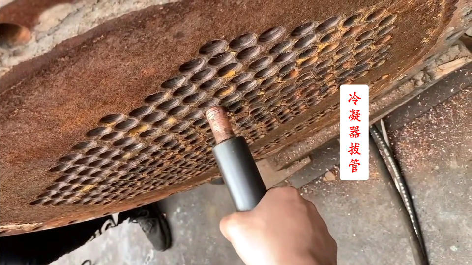 冷凝器拔管視頻，專門找維修的朋友要了一個(gè)