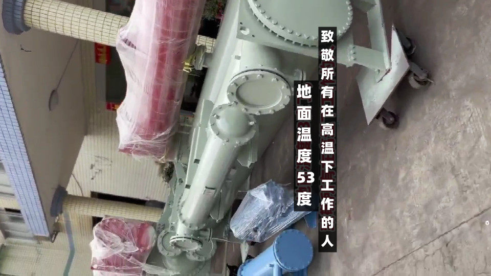 殼管換熱器廠家：致敬每一個高溫下工作的勞動者！