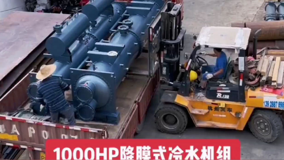 出完這臺冷水機組 就陪你去看星河萬里